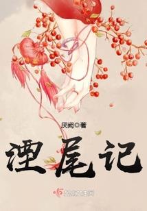 仙魔何所得