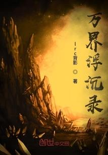 我在逐步进化成渣男