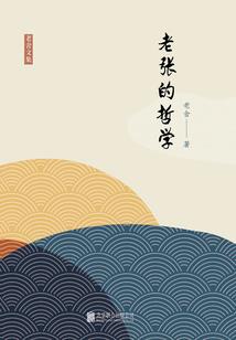 周先生被朵娇花捕获了