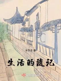 月出皎皎，山之小