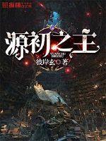 趁着白月光没出名，忽悠她当老婆