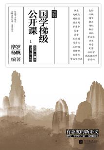 海棠你听过荼蘼的传说吗