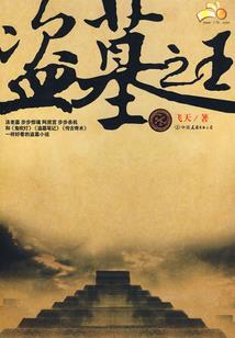 妖怪当铺