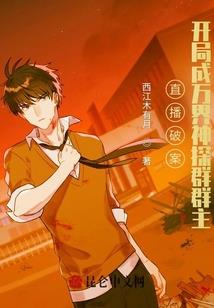 封神有道