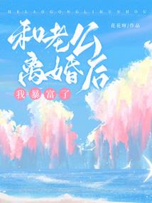 武忘仙缘