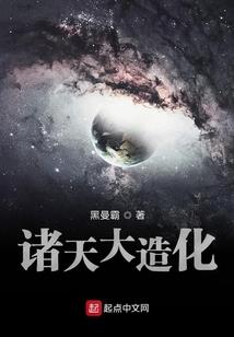 寻仙成魔