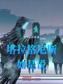 我的女友超凶的