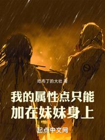 已魔之躯，行神之事