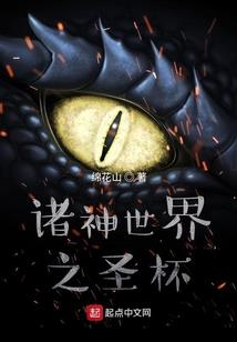 从斗罗去遮天