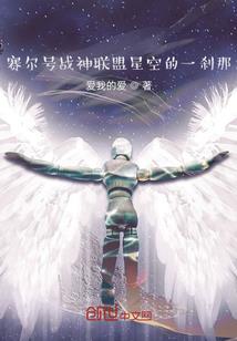 错踏红尘之妖娆劫