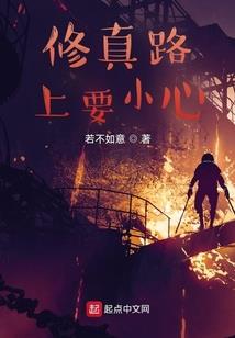 大道若鬼