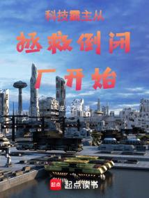 仕途天骄