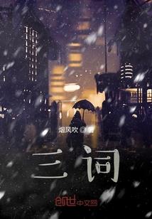 为美好的世界献上悲伤