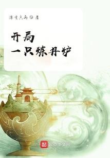 再次一起长大