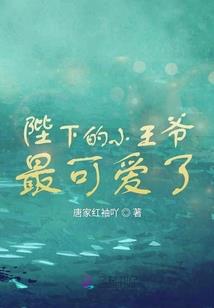 楚王爷的宠妃