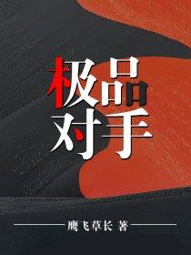 无敌从觉醒斩妖面板开始