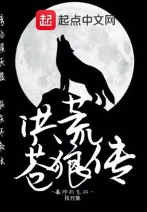 图腾刺青