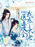 冥婚：逆天人类小小姐