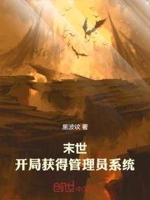 魔王大人在异界
