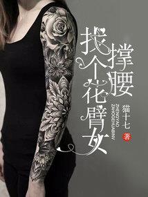 百兽使