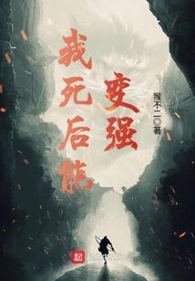 净界之斗