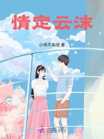 原罪：失控的羽翼