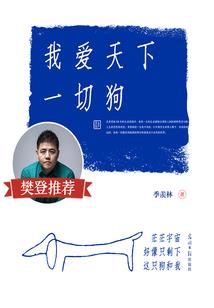 西游：逆转白骨