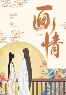 凤临天下之帝王称霸