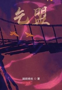 修真如狱