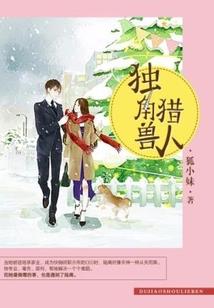 独爱须眉