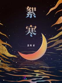 穿越系统我最牛