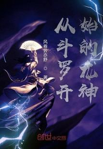踏尸