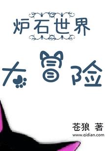 看守之笼中人