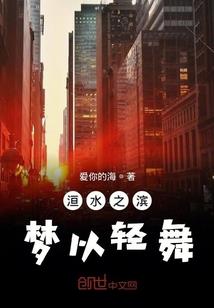 狼性总裁的呆萌小娇妻