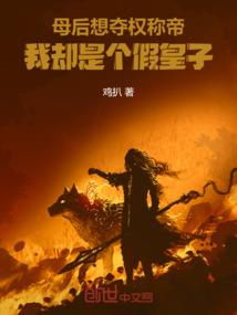 穿越吞噬系统