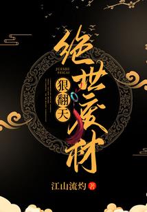 错承欢
