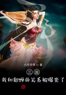 倒追总裁的妖娆美人