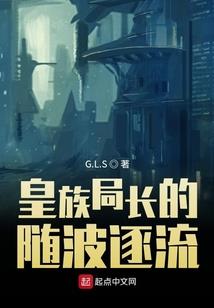 重生之外星观察记录