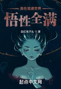 在异界玩传火