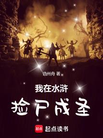 大仙别跑