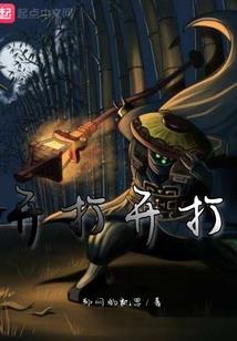 钗头一只凰