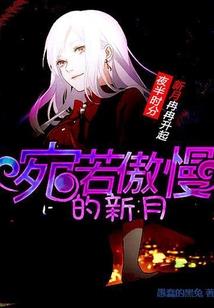 侦异录