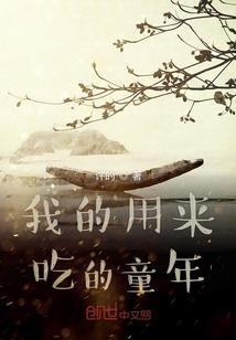 来到西游做妖怪