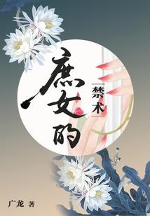 贵女修仙传