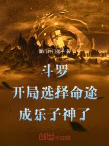 吃货修仙之路