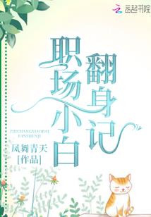 天道圣语