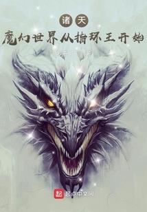 称霸王者大陆