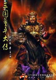 凤谋倾相