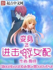 他的尘世