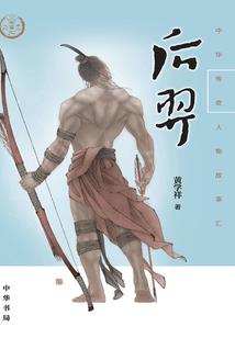 血心炼狱